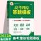 2022新版高考语文数学英语文理综答题模板高考答题方法与解题思路 高考语文答题模板