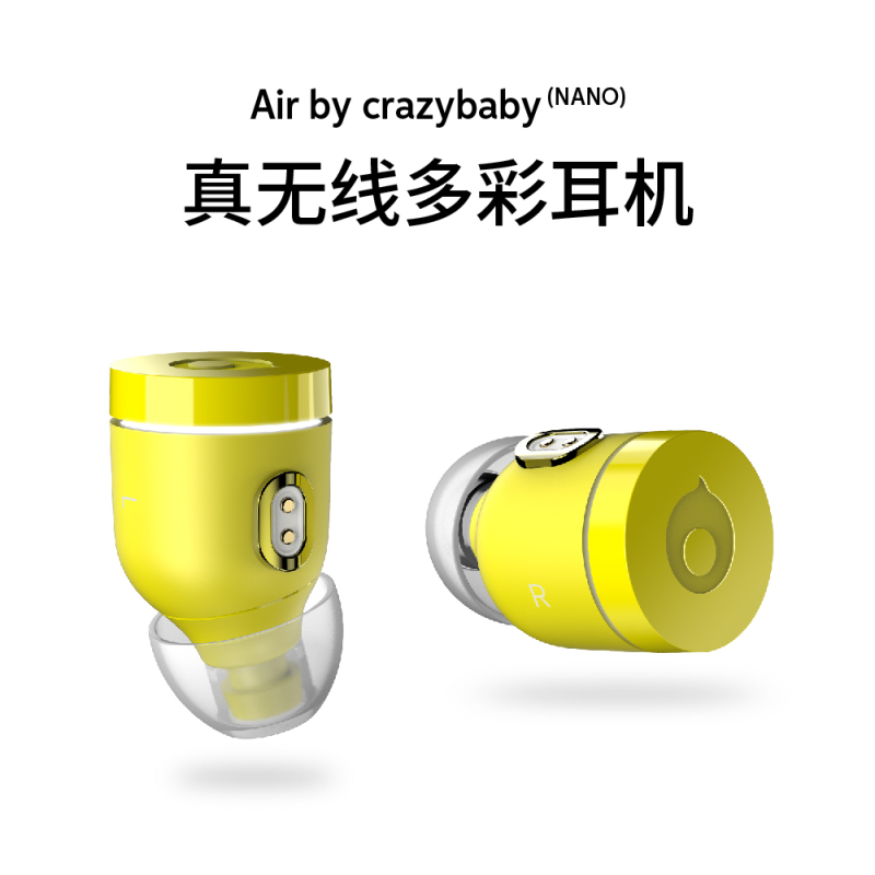 Air by crazybaby (NANO)疯童双耳真无线运动胶囊蓝牙耳机 入耳式Hi-Fi通话耳机 竞速黄