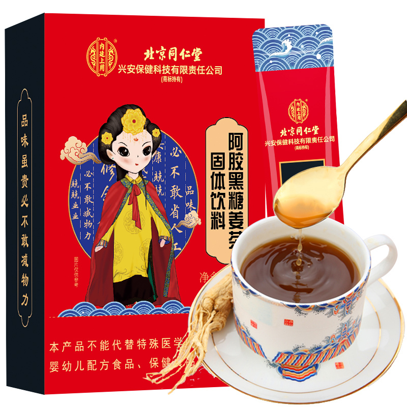 (TRT)北京同仁堂(买1发3 同款)黑糖姜茶女性茶饮滋补养生速溶姜汤大姨妈黑糖姜茶100g