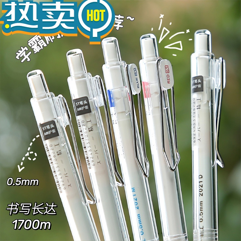 光domi按动中性笔st笔尖ins日系红笔学生专用刷题黑笔高颜值圆珠笔