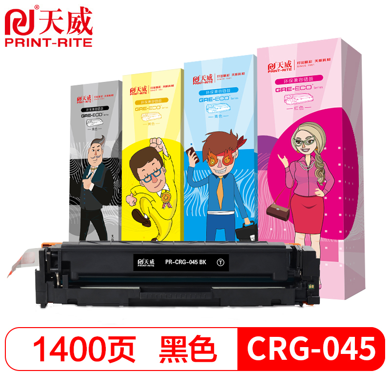 天威 CRG045硒鼓 适用佳能 LBP611Cn 613Cdw MF633Cdw 631Cn 635Cx 黑色