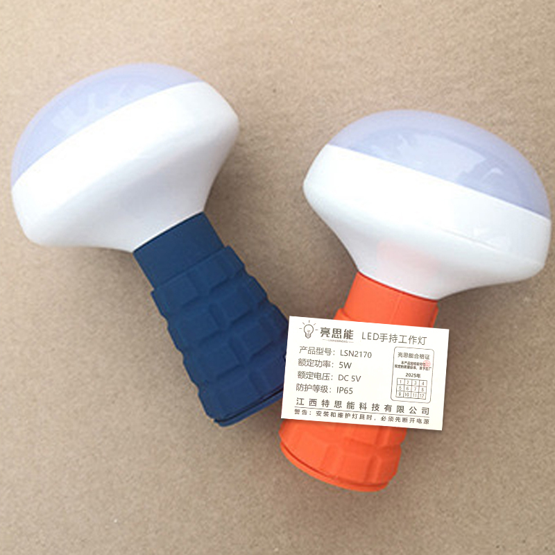 亮思能 LED手持工作灯 磁吸蘑菇灯 防爆便携泛光灯 LSN2170 台高清大图
