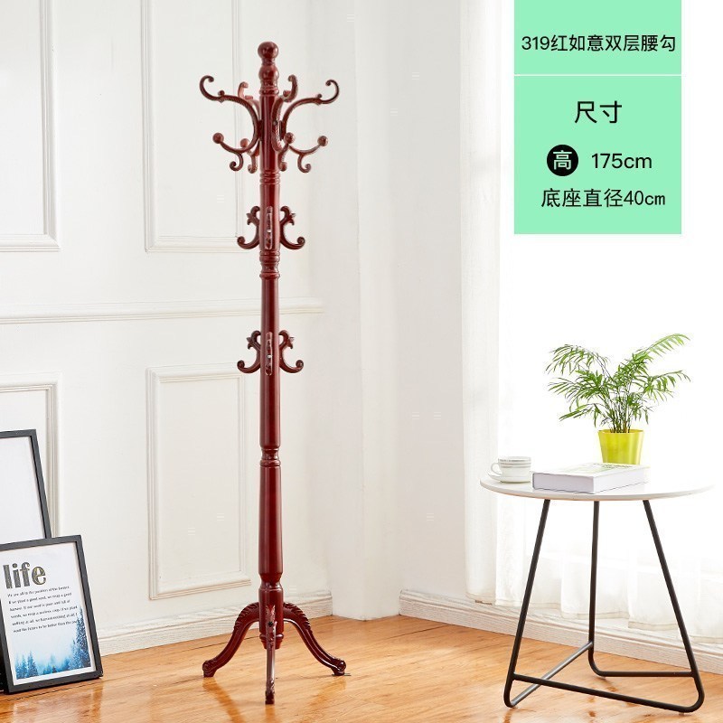 汐岩实木衣帽架落地卧室挂衣架单杆立式放衣服的架子简约现代收纳包架 319-双层腰勾-酒红色-如意