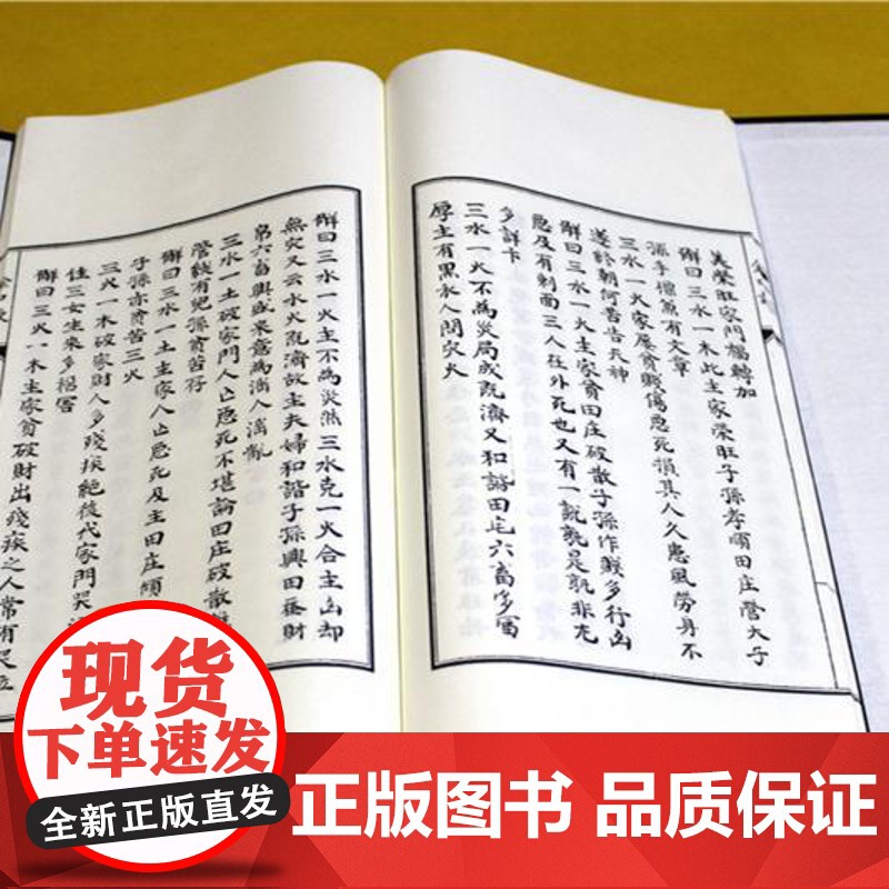真本六壬神课金口诀 子部珍本备要11种 全1函3册谢路军主编九州出版社高清大图