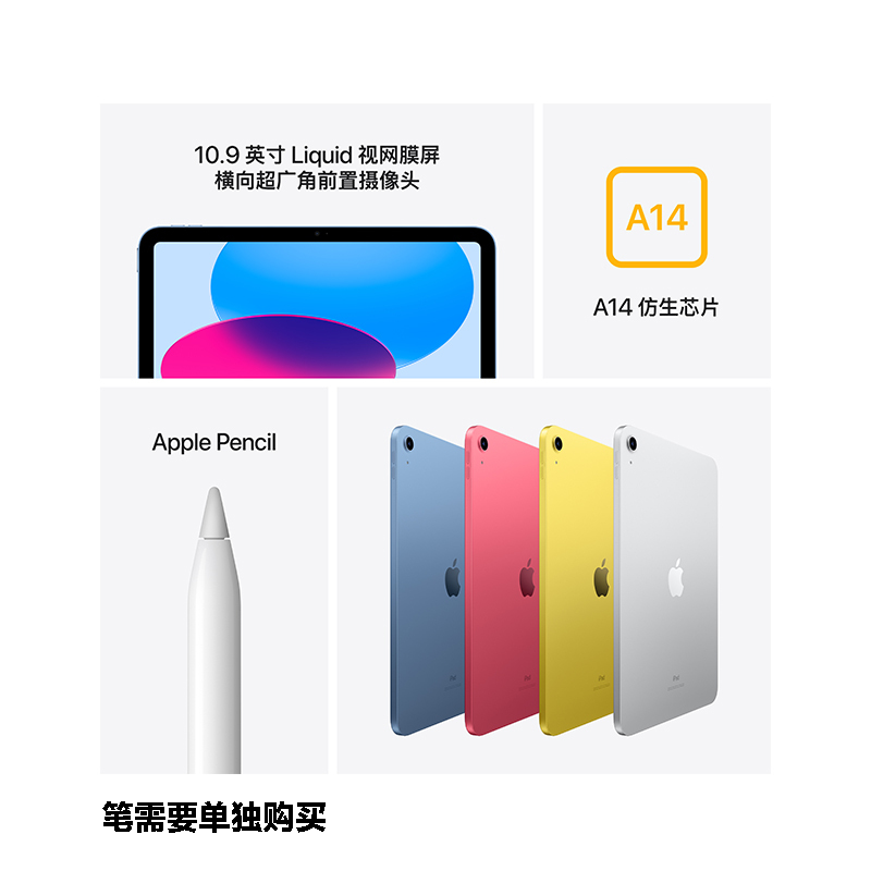 2022年新款款 苹果 Apple iPad 10代 10.9英寸 256G 5G插卡版+WiFi 平板电脑 银色 iPad十代 海外版