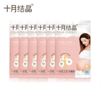 十月结晶一次性马桶垫产妇旅行孕产妇坐便器垫纸加厚垫纸