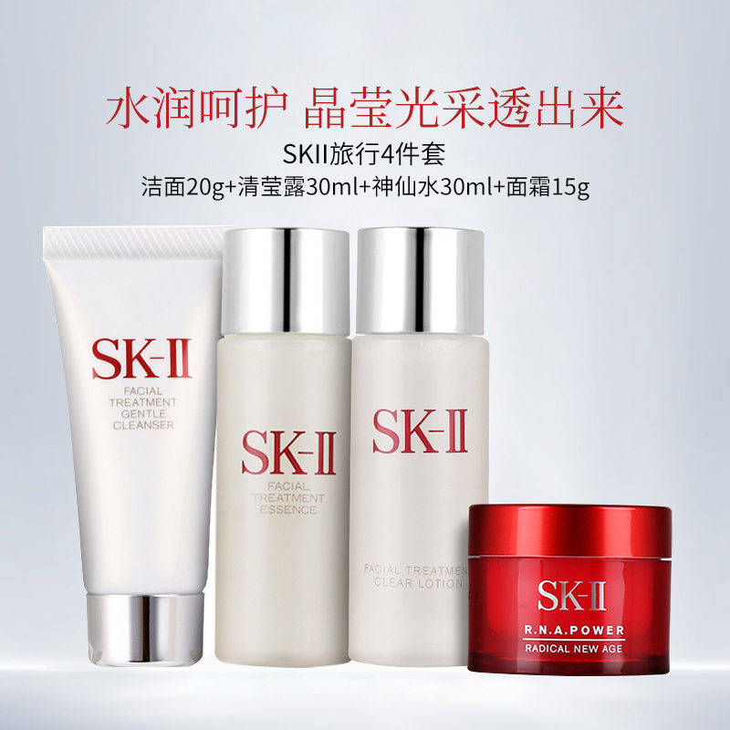 日本SK-II 护肤中样4件套装(神仙水30ml+清莹露30ml+大红瓶面霜15g+洗面奶20g)95ml