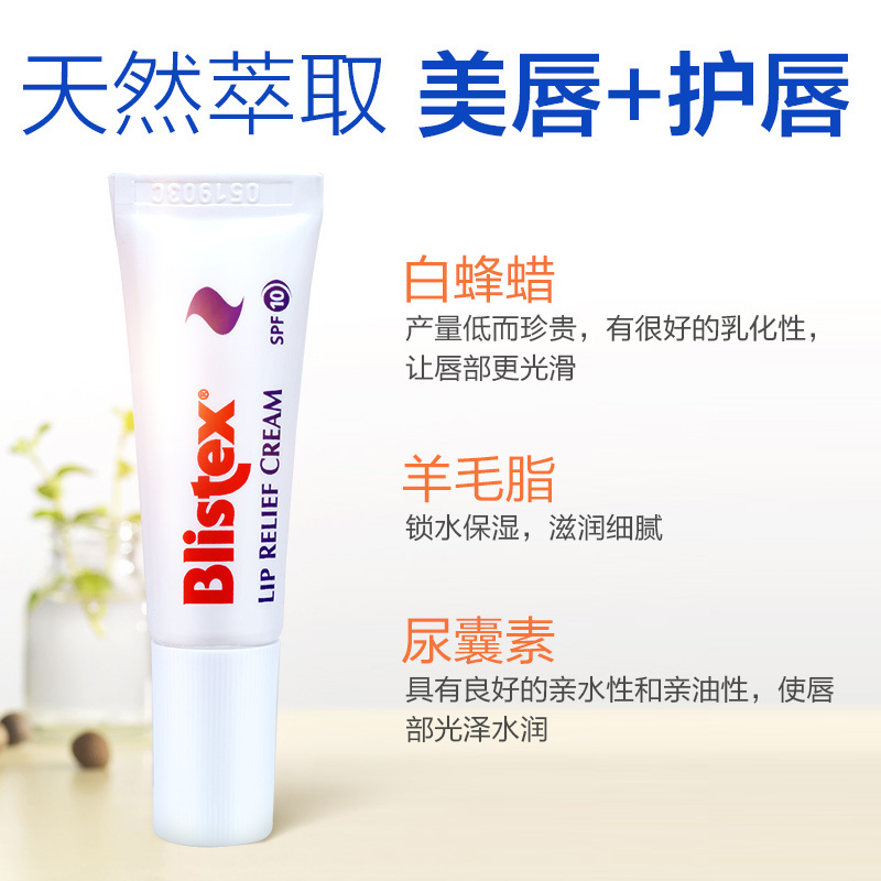 Blistex百蕾适滋润修护润唇膏SPF25 三支装