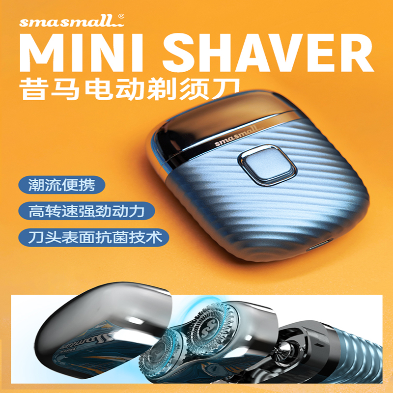昔马 剃须刀电动男士便携刮胡刀联名套装 河马先生高清大图