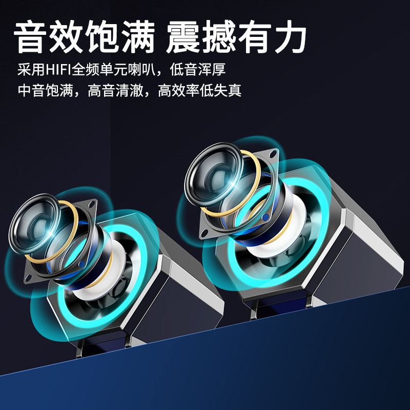 台式电脑音响笔记本小音箱家用桌面迷你影响usb有线重低音炮手机通用喇叭