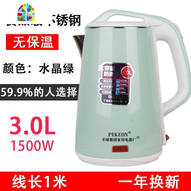 封后保温SUS304电热水壶家用烧水壶防烫开水壶大容量自动断电 F 3L防烫SUS304电水壶尊贵绿线长83厘米无保温