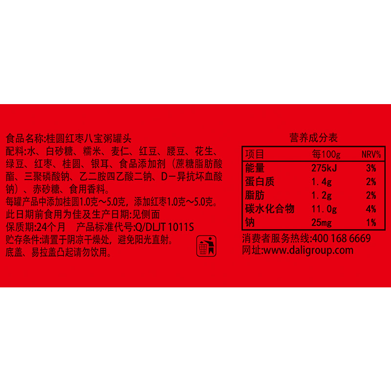 达利园八宝粥桂圆红枣粥360g*12罐 箱装 五谷早餐方便休闲速食即使营养送礼佳品