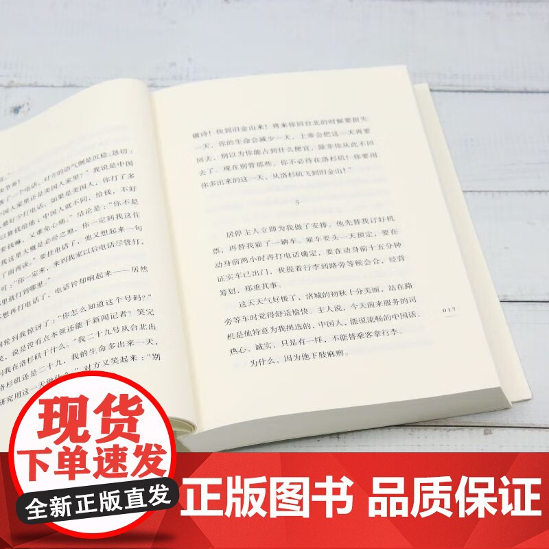 海水天涯中国人 王鼎钧作品系列 带读者体会中西文化夹缝中的悲欣人生 三书书店店高清大图