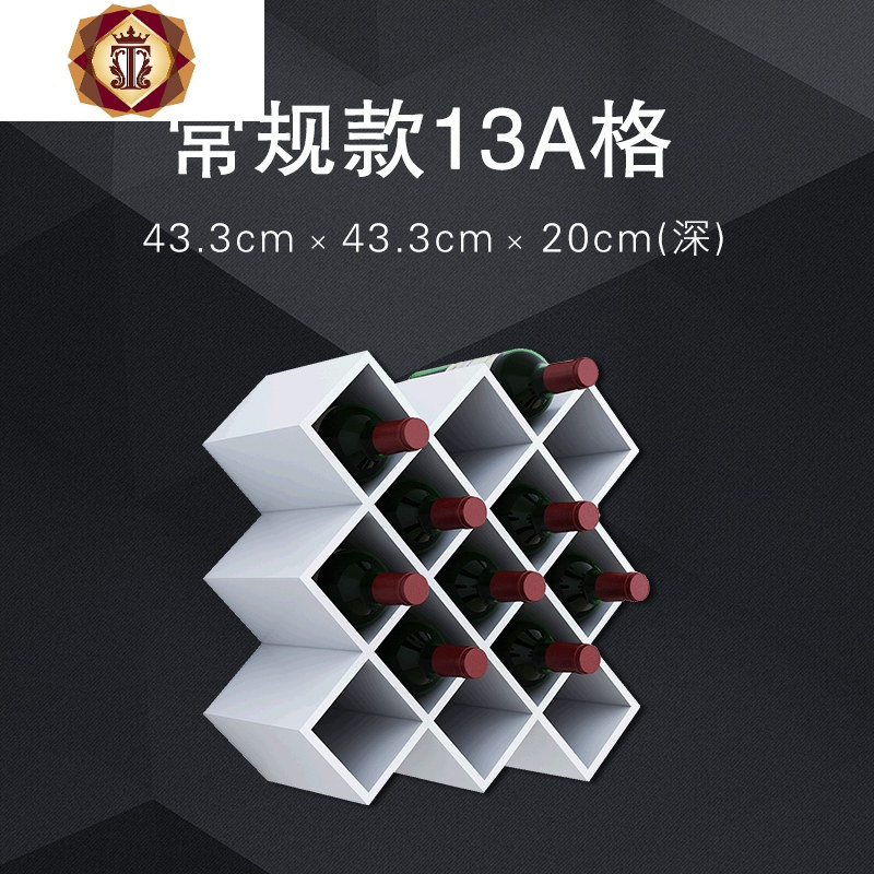 酒格子菱形酒架壁挂红酒格子架墙上置物架简约现代酒柜酒格子定制