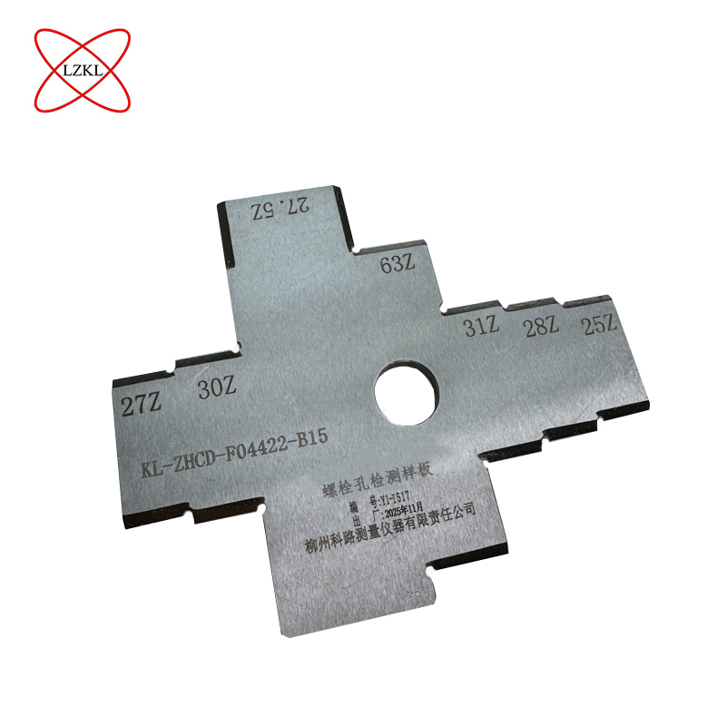 LZKL 螺栓孔检测样板 KL-ZHCD-F04422-B15 件高清大图