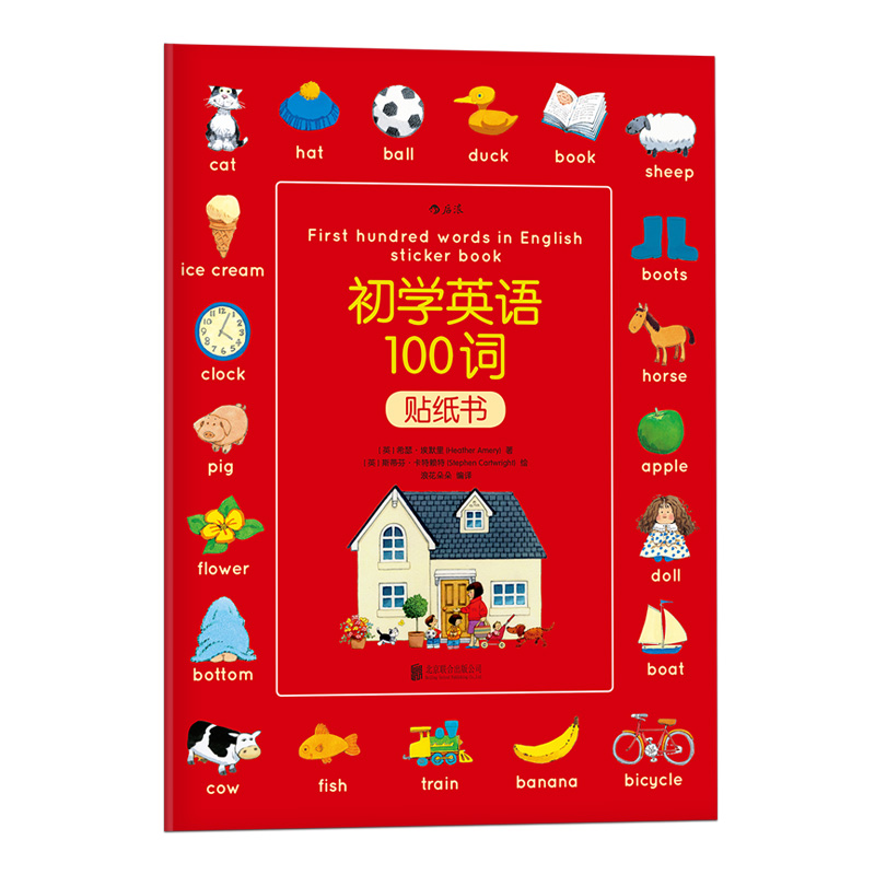 [正版] 初学英语100词贴纸书 3至6岁儿童外语单词 少儿语言学习零基础入门 英国童书出版社Usborne出品高清大图