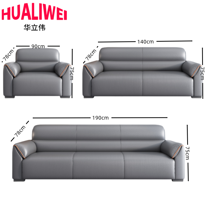 华立伟沙发组合高清大图