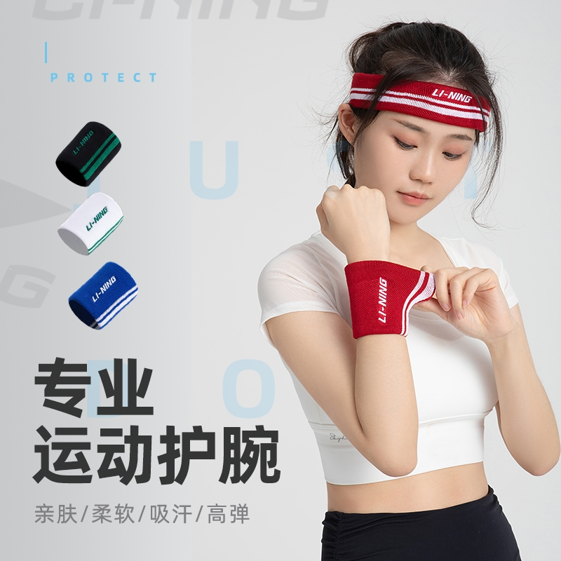 李宁护腕女夏薄款男运动健身手腕腱鞘篮球ins潮擦汗吸汗手腕