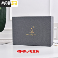 三维工匠创意陶瓷马克杯结婚婚礼送礼礼盒套装情侣对杯一对水杯杯子带盖勺