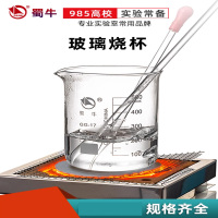 蜀牛 玻璃烧杯1L 10个/组 单位:组