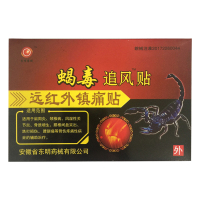 【套餐多优惠多】蝎毒追风贴 远红外镇痛贴 8贴 跌打损伤腰腿颈椎 东明药械 3送1 5送2