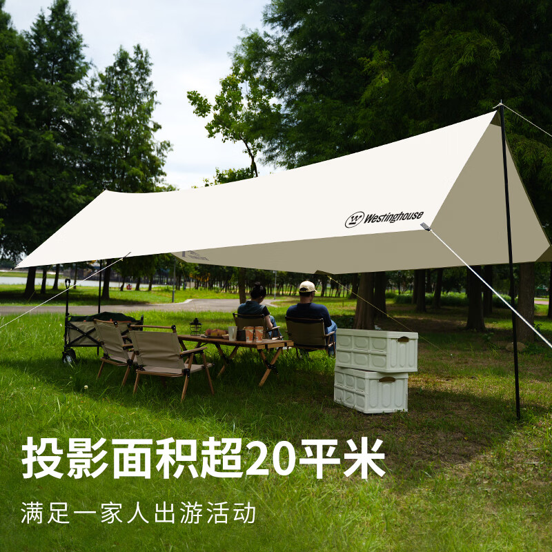 西屋(WESTINGHOUSE) 户外折叠便携豪享套装Max MN20C高清大图
