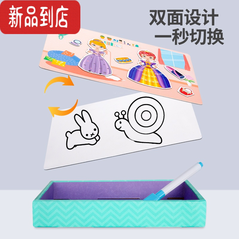 真智力六一节儿童磁性拼图磁力贴画益智动脑玩具女孩3-6岁男孩宝宝早教2 公主换装[双面面板].磁性玩具
