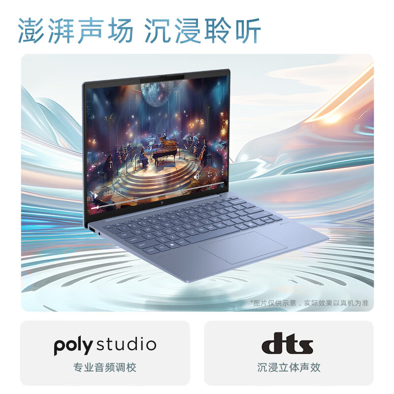 惠普HP 星BookPro13 [13-bg0076AU ]笔记本电脑轻薄便携R7-8840HS/16G/1T/2.5K IPS/Wifi6E/Win11/橘子海蓝
