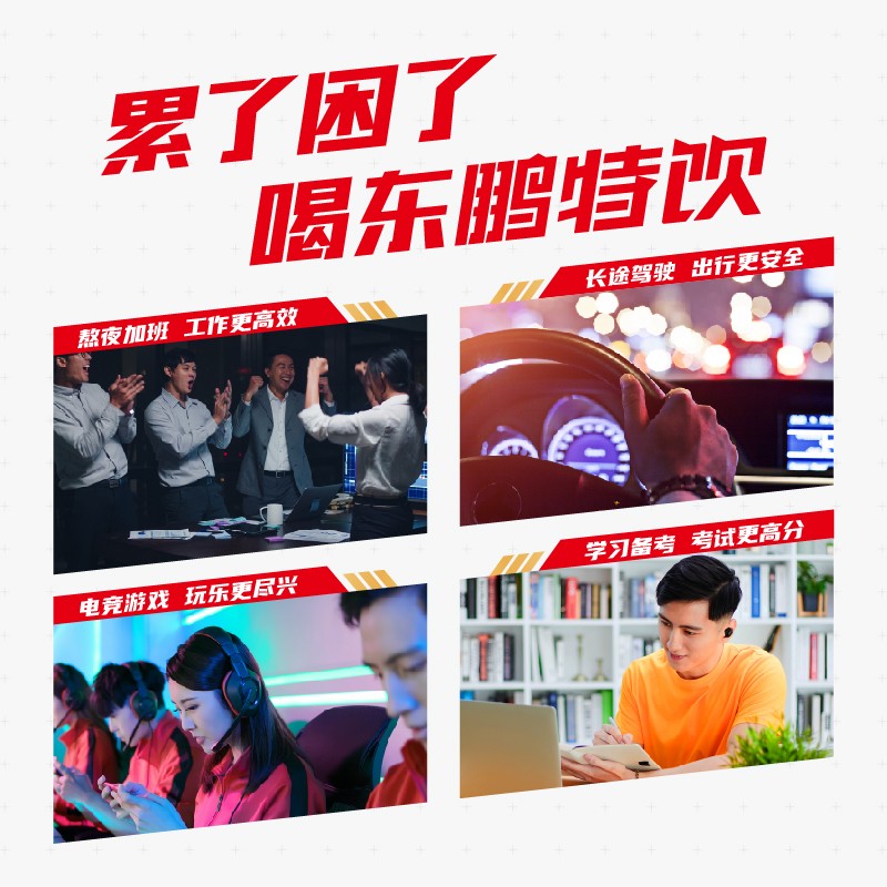 东鹏特饮维生素功能性饮料250ml*14瓶500ml*10瓶组合装提神抗疲劳牛磺酸B族饮料高清大图