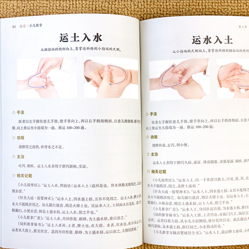 [正版]宝宝脾胃好 病不找 孙重三小儿推拿 全两册 儿童食谱脾胃调理书籍儿童食疗营养餐宝宝常见病调理食谱 小孩子调理脾