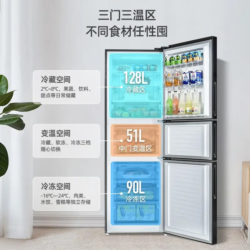 美菱(MeiLing)[离子净系列]269升三门冰箱风冷无霜一级变频净味保鲜BCD-269WP3CX