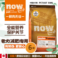 Petcurean Now狗粮犬主粮进口粮 无谷全犬种老犬粮6磅/2.72kg减肥粮老年狗粮专属粮