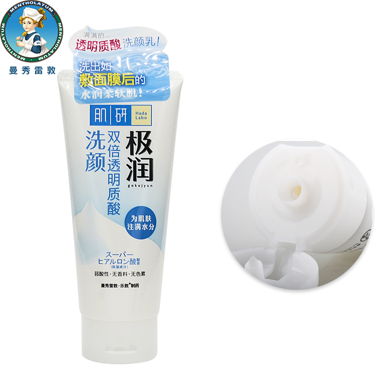 曼秀雷敦 肌研极润洁面乳100g