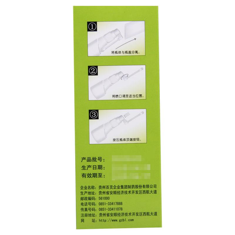 百灵鸟一枝花喷雾剂 15ml/瓶 急慢性咽炎口舌生疮牙龈肿痛高清大图
