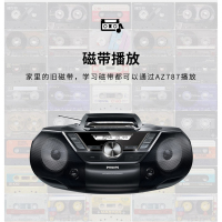飞利浦(PHILIPS)AZ787 音响 CD机 磁带机 收录机 学习机 胎教机 USB播放器 电脑音箱 便携移动收音机