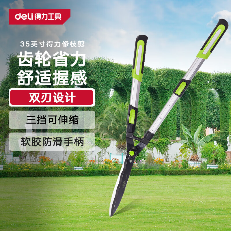 得力(deli) 专业款可伸缩修枝剪绿篱剪草坪树枝剪粗枝园林大剪刀 DL580422