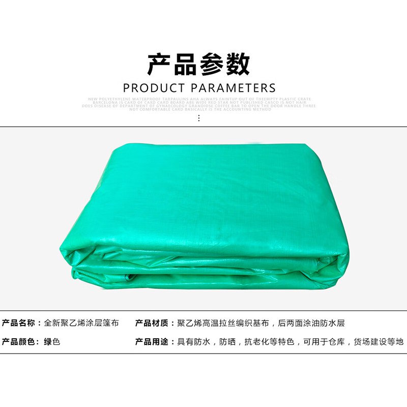3M 绿布120g1平方米高清大图