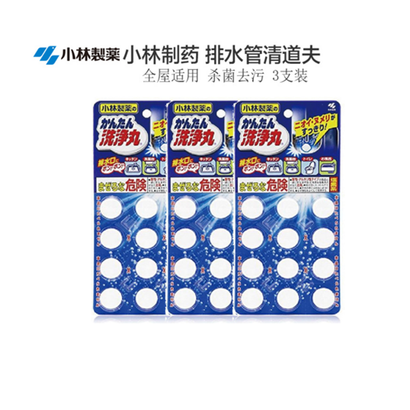 [3盒装]KOBAYASHI 小林制药 排水管清道夫 常规装 12片盒