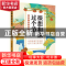 正版 很想和你过个节:给孩子讲传统节日 周慕白著 中国纺织出版社