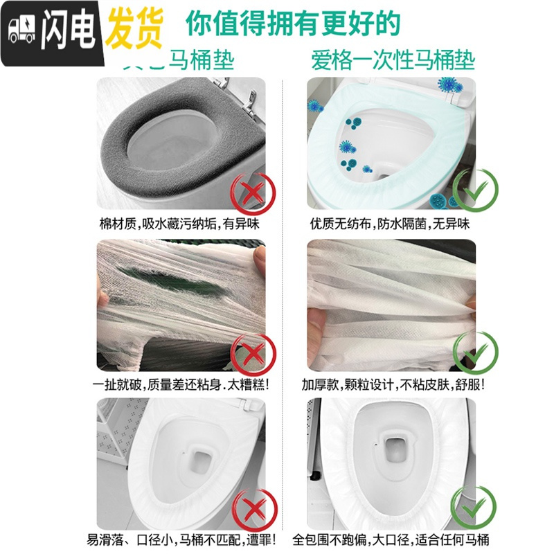 三维工匠冬季加厚一次性马桶垫旅行粘贴便携马桶贴坐垫纸防水通用坐便套