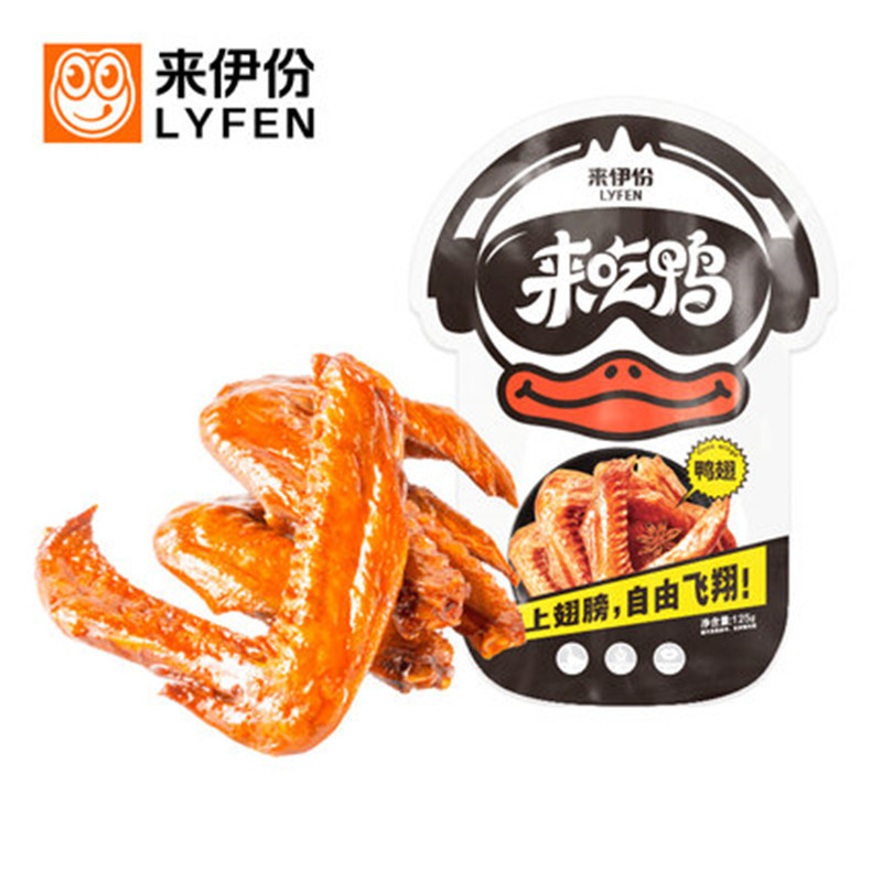来伊份 卤香味鸭翅125g 来一份真空小包装卤味零食小吃休闲食品苏宁超市自营零食