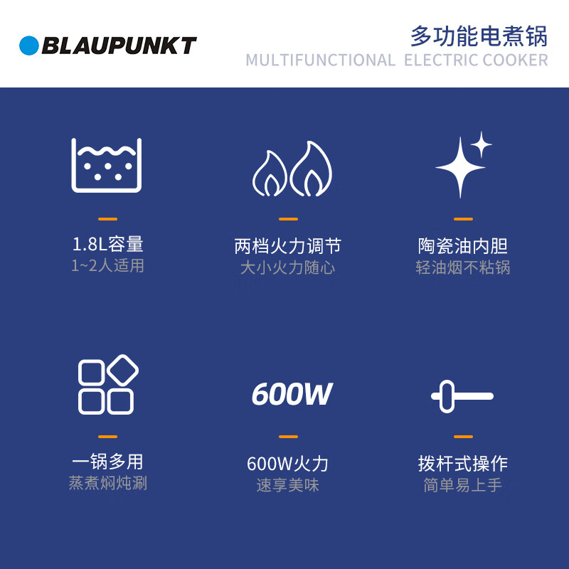 蓝宝 家用大容量多功能电煮锅电火锅 BP-DZG26 1.8L高清大图