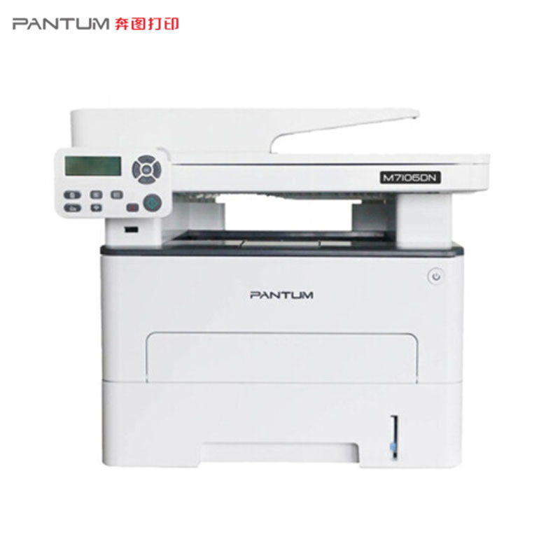 奔图(PANTUM) M7106DN黑白激光打印机 打印复印扫描一体机 自动双面打印 一键驱动安装 办公商用高清大图