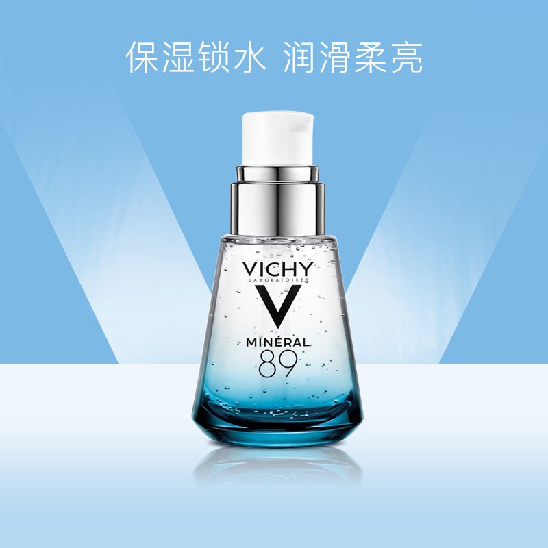 薇姿(VICHY)赋能89号微精华露 30ml 补水舒缓 弹性莹亮 精华液