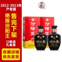 [酒厂自营]2012-2015年产汾阳王 富贵十年 42度 475ml*2瓶礼盒装 清香型国产白酒 老酒白酒库存酒 纯粮