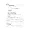 醉染图书外科护理学教程9787830052713