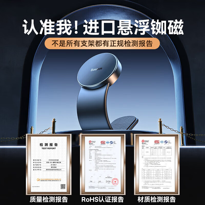 倍思 C02 磁吸车载支架 星曜黑