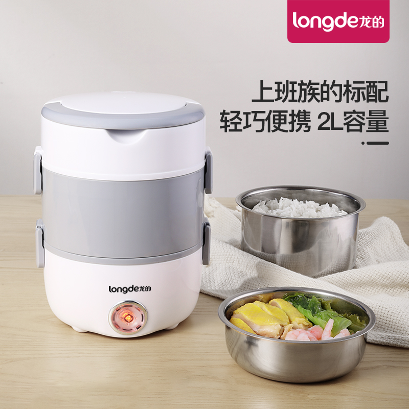 龙的(longde) 轻巧便携电子饭盒电热饭盒LD-FH21A高清大图