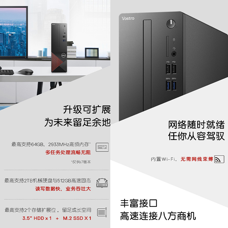 戴尔(DELL)成就Vostro3681 全新英特尔十代处理器 商用办公 家用娱乐 台式机电脑整机 23.8英寸屏(Intel i5-10400 4GB 1TB 集显)