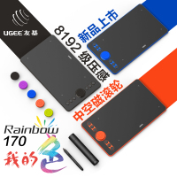 友基(UGEE)RB170数位板手写板手绘板电脑ps画板电子绘图板绘画板可连手机支持网课